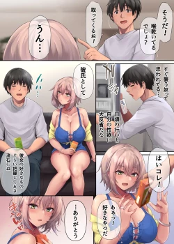 Page 7 of Pakorita Gal