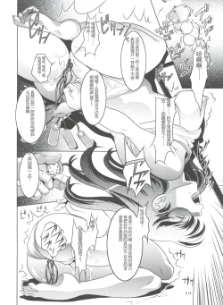 Page 14 of La Maison vin trop jeune 4