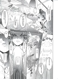 Page 19 of La Maison vin trop jeune 4