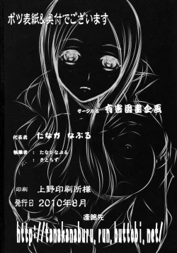 Page 33 of Arakawa Under the Zubridge