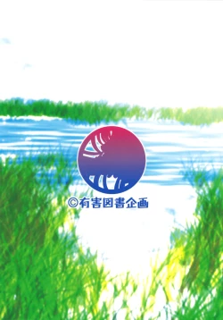 Page 34 of Arakawa Under the Zubridge