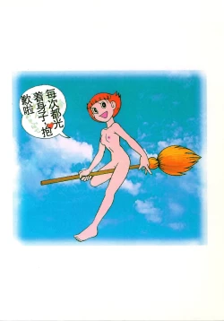 Page 40 of Kokoro no Kaihouku