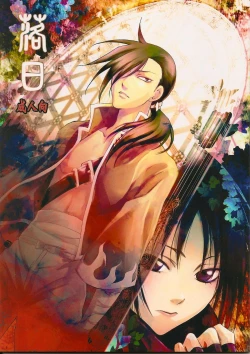 Page 1 of Rakujitsu | Setting Sun