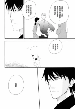 Page 12 of 松尾芭蕉の弟子