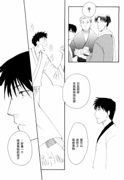 Page 13 of 松尾芭蕉の弟子