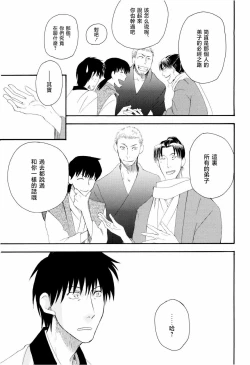 Page 15 of 松尾芭蕉の弟子