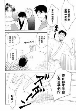 Page 18 of 松尾芭蕉の弟子