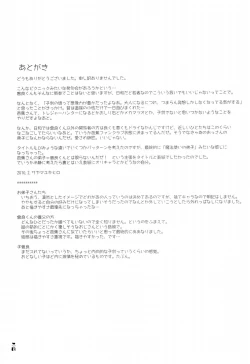 Page 24 of 松尾芭蕉の弟子