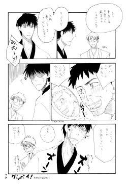 Page 26 of 松尾芭蕉の弟子