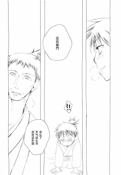 Page 6 of 松尾芭蕉の弟子