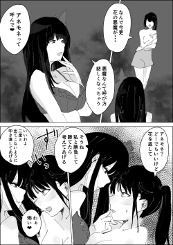 Page 10 of さくはな漫画