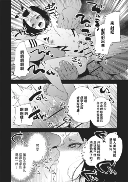 Page 16 of Zoku Shinsetsu Momotarou