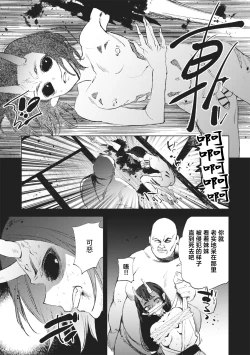 Page 23 of Zoku Shinsetsu Momotarou