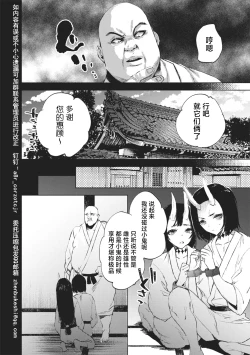 Page 2 of Zoku Shinsetsu Momotarou
