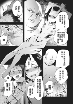 Page 5 of Zoku Shinsetsu Momotarou