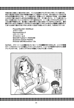 Page 13 of Sora Mimi Hour 3