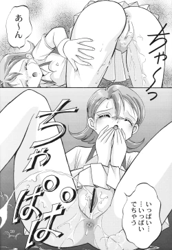 Page 19 of Sora Mimi Hour 3