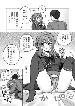 Page 4 of Kanmusu Gotland No Futei Manga