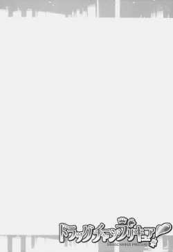 Page 5 of Drug Charge Precure!