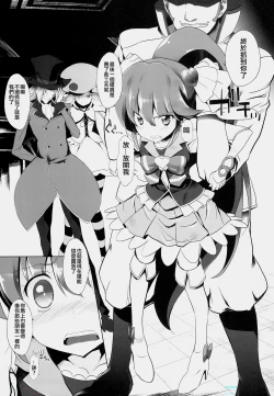 Page 6 of Drug Charge Precure!