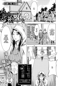 Page 105 of Summon the sex hero | Seigō shōkan 1-8