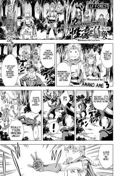 Page 125 of Summon the sex hero | Seigō shōkan 1-8