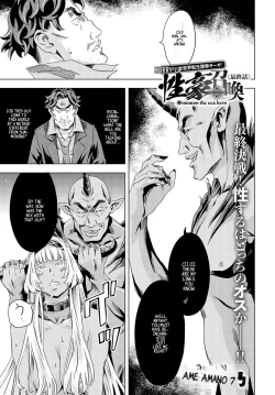 Page 165 of Summon the sex hero | Seigō shōkan 1-8