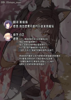 Page 34 of Watashi to Oji-san no Nakayoshi | 我和叔叔的朋友游戏