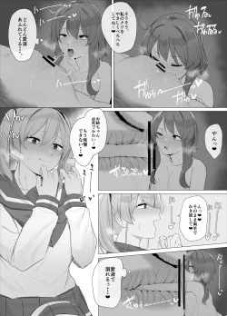 Page 33 of Imouto ni Shihai sareru Ane