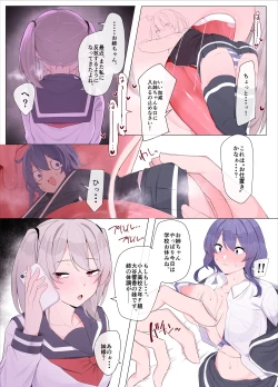 Page 4 of Imouto ni Shihai sareru Ane