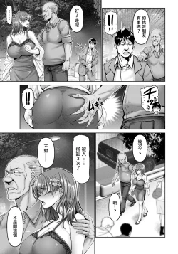 Page 3 of Kanrakugai2