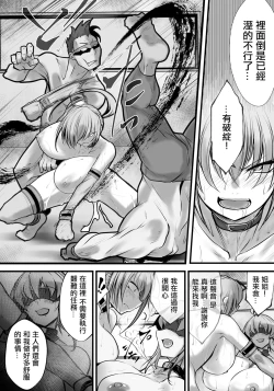 Page 14 of Onna Spy Goumonshitsu - Woman spy Torture room2