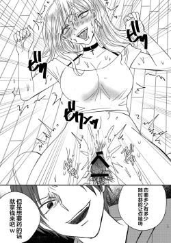 Page 19 of Irekawari Cinderella 4
