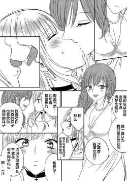 Page 29 of Irekawari Cinderella 4