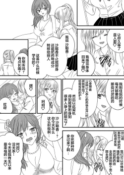 Page 30 of Irekawari Cinderella 4