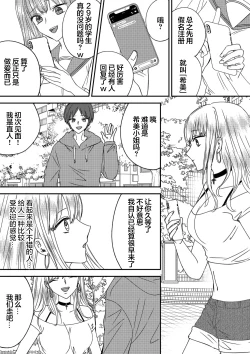 Page 6 of Irekawari Cinderella 4