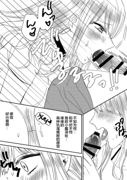 Page 9 of Irekawari Cinderella 4