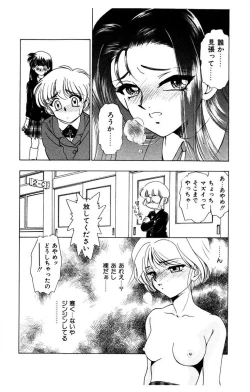 Page 161 of Oatsuku Cool ni Oshiete Ageru