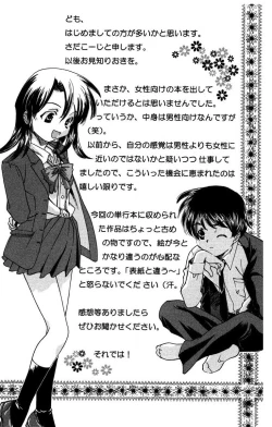 Page 168 of Oatsuku Cool ni Oshiete Ageru