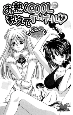 Page 2 of Oatsuku Cool ni Oshiete Ageru