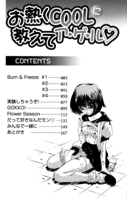 Page 3 of Oatsuku Cool ni Oshiete Ageru