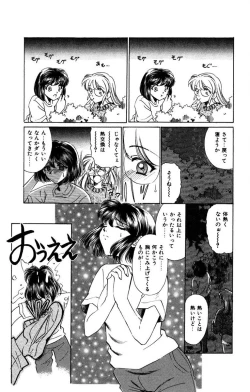 Page 46 of Oatsuku Cool ni Oshiete Ageru