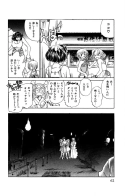 Page 63 of Oatsuku Cool ni Oshiete Ageru