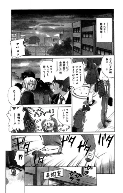 Page 6 of Oatsuku Cool ni Oshiete Ageru
