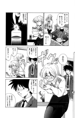 Page 81 of Oatsuku Cool ni Oshiete Ageru