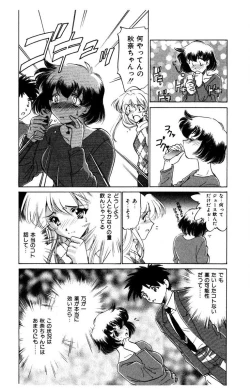 Page 83 of Oatsuku Cool ni Oshiete Ageru