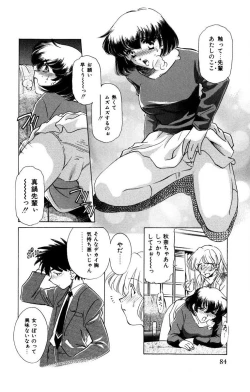 Page 85 of Oatsuku Cool ni Oshiete Ageru