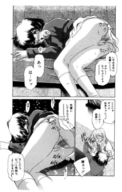 Page 86 of Oatsuku Cool ni Oshiete Ageru