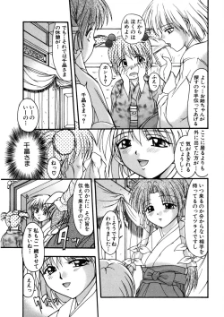 Page 102 of Nadeshiko Rhapsody