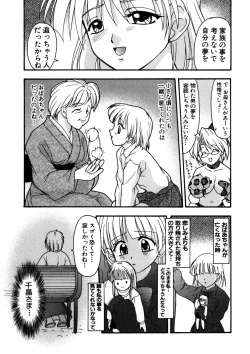 Page 104 of Nadeshiko Rhapsody